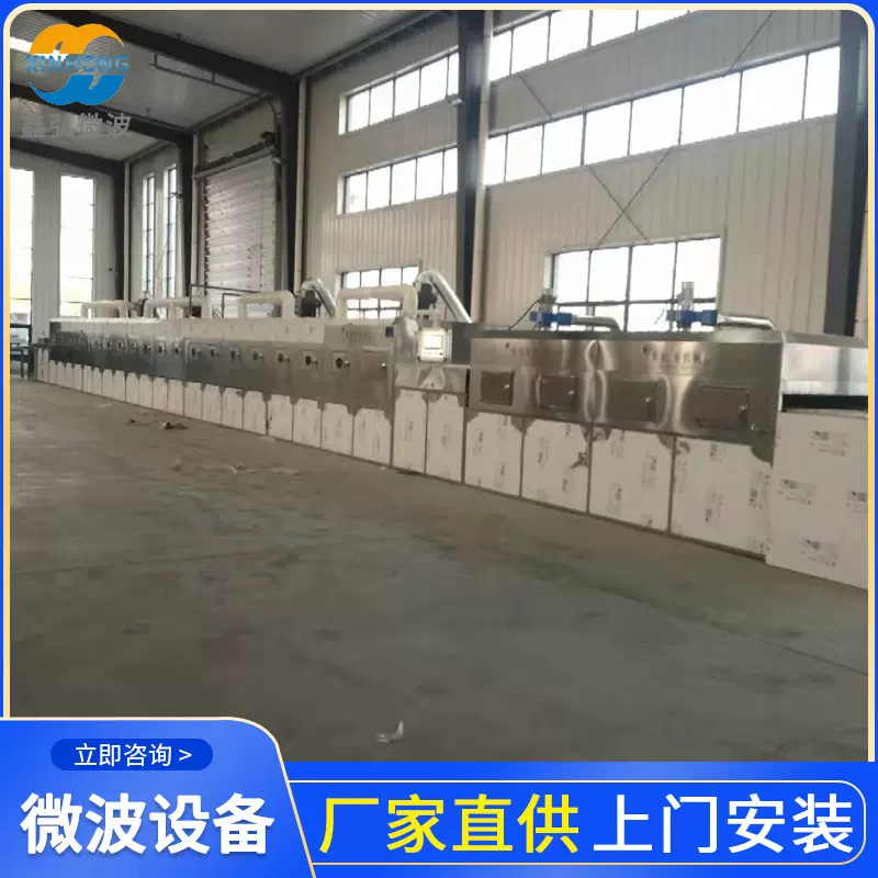面膜烘干杀菌鑫弘厂家供应不锈钢干燥机械烘干机隧道式微波烘干机