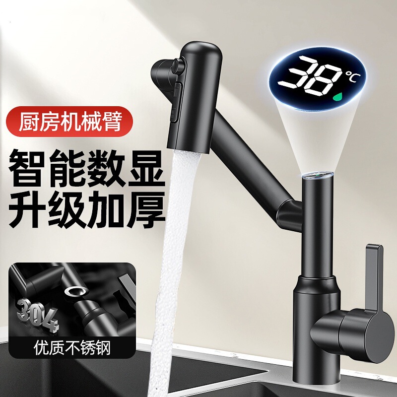 Stainless steel digital display basin hot and cold water faucet, bathroom mechanical arm, universal rotation, single-hole washbasin, lucky cat design Stainless steel digital display basin hot and cold water faucet, bathroom mechanical arm, universal rotation, single-hole washbasin, lucky cat design