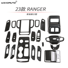 23款ranger扶手框排挡框出风口阅读灯方向盘亮片内门碗排挡头贴