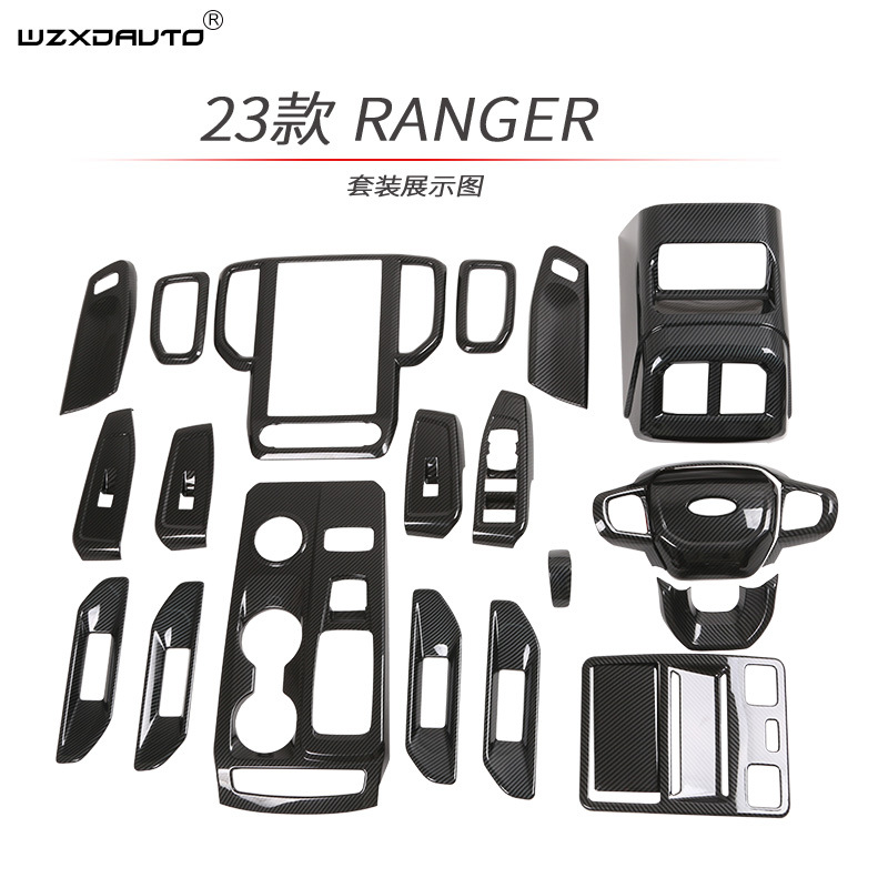 23款ranger扶手框排挡框出风口阅读灯方向盘亮片内门碗排挡头贴