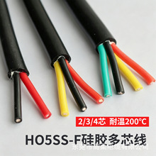 散卖 HO5SS-F多芯硅胶线 0.5 0.75 1 1.5 2.5 4平方180℃耐温耐油