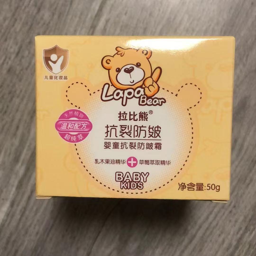 Baby Anti-Cracking Cream 50g Moisturizing and Hydrating Nourishing and Moisturizing Mild Formula Baby Cream Children's Cream Refreshing