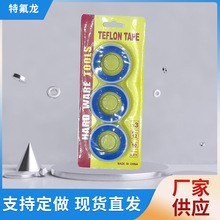 10米生料带加宽加厚封水带水龙头防水密封带阻燃生胶带消防耐高温