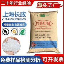 现货批发聚甲醛POM中海天野M270高流动高刚耐磨注塑精密专用原料