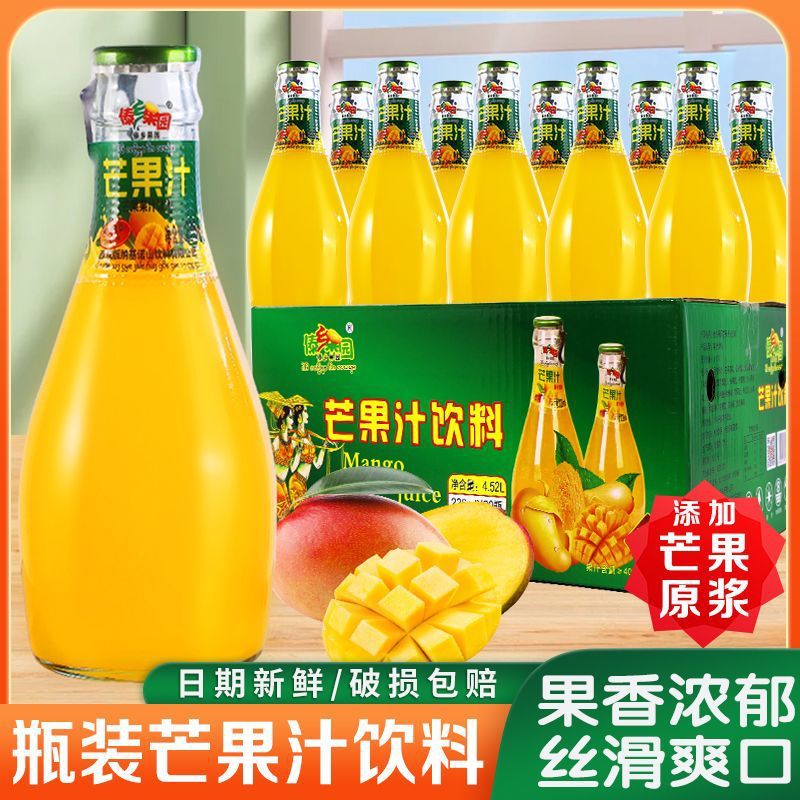 版纳傣味云南芒果汁226mL饮料玻璃瓶拉环整箱破损包赔新日期上市