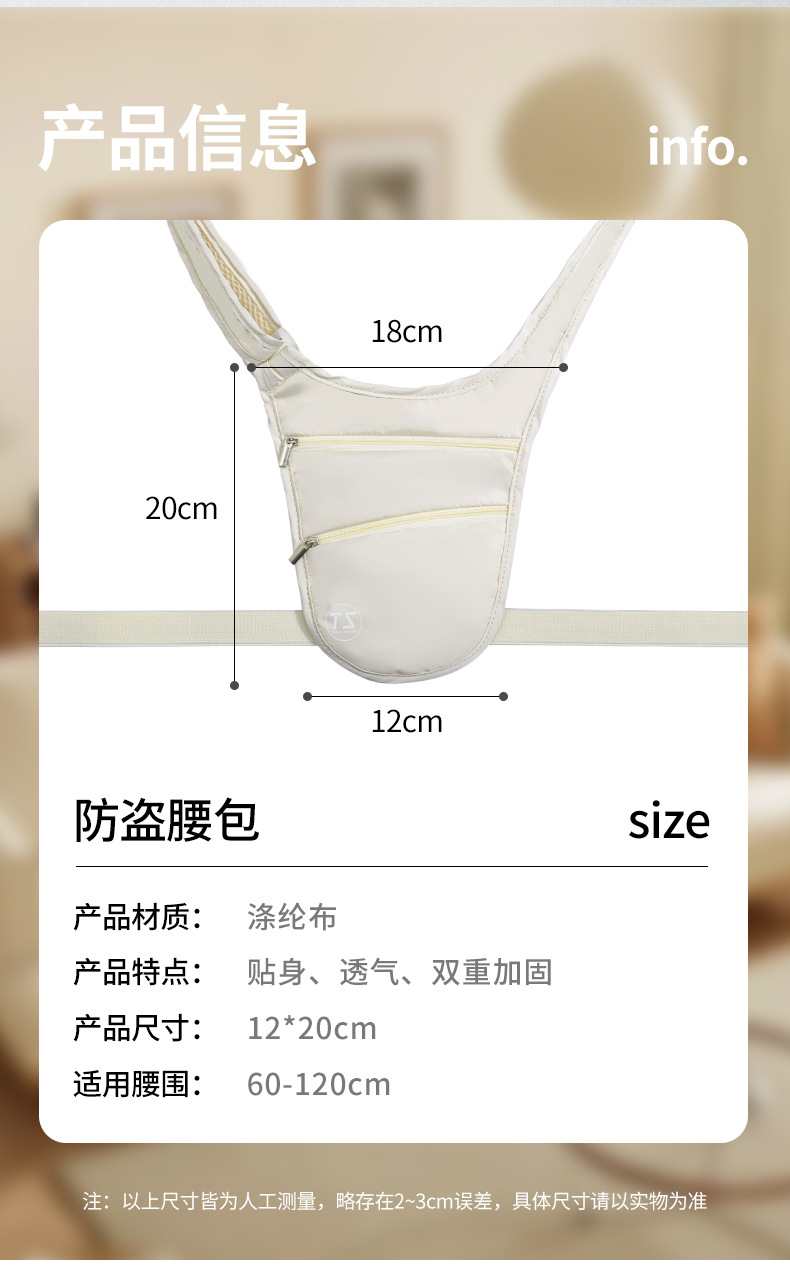 防盗腰包_13.jpg
