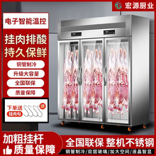 挂肉柜商用立式牛羊肉冷藏展示柜熟成柜单双门鲜肉排酸冰柜保鲜柜
