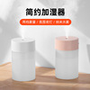 humidifier small-scale household Mute bedroom Portable Mini Simplicity usb Office desktop Spray Cross border