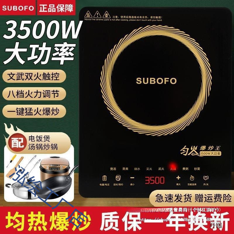 Induction Cooker Household 3500W High-Power Multi-Function Intelligent Touch Stir-Fry Energy-Saving Waterproof All-In-One