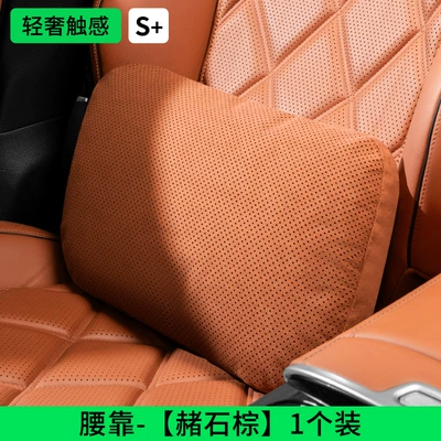 Headrest – Seat Waist Cushion Pillow - lumbar-support-ocher-brown-dupont-biofleece