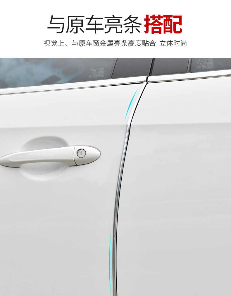 Car door electroplated anti-collision strip 5 meters 10 meters loading door anti-scratch bright surface protection sticker door trim
