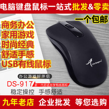 С����DS-917 ����о�USB�����k���̄չPӛ��̨ʽ�C��X늸��Α�