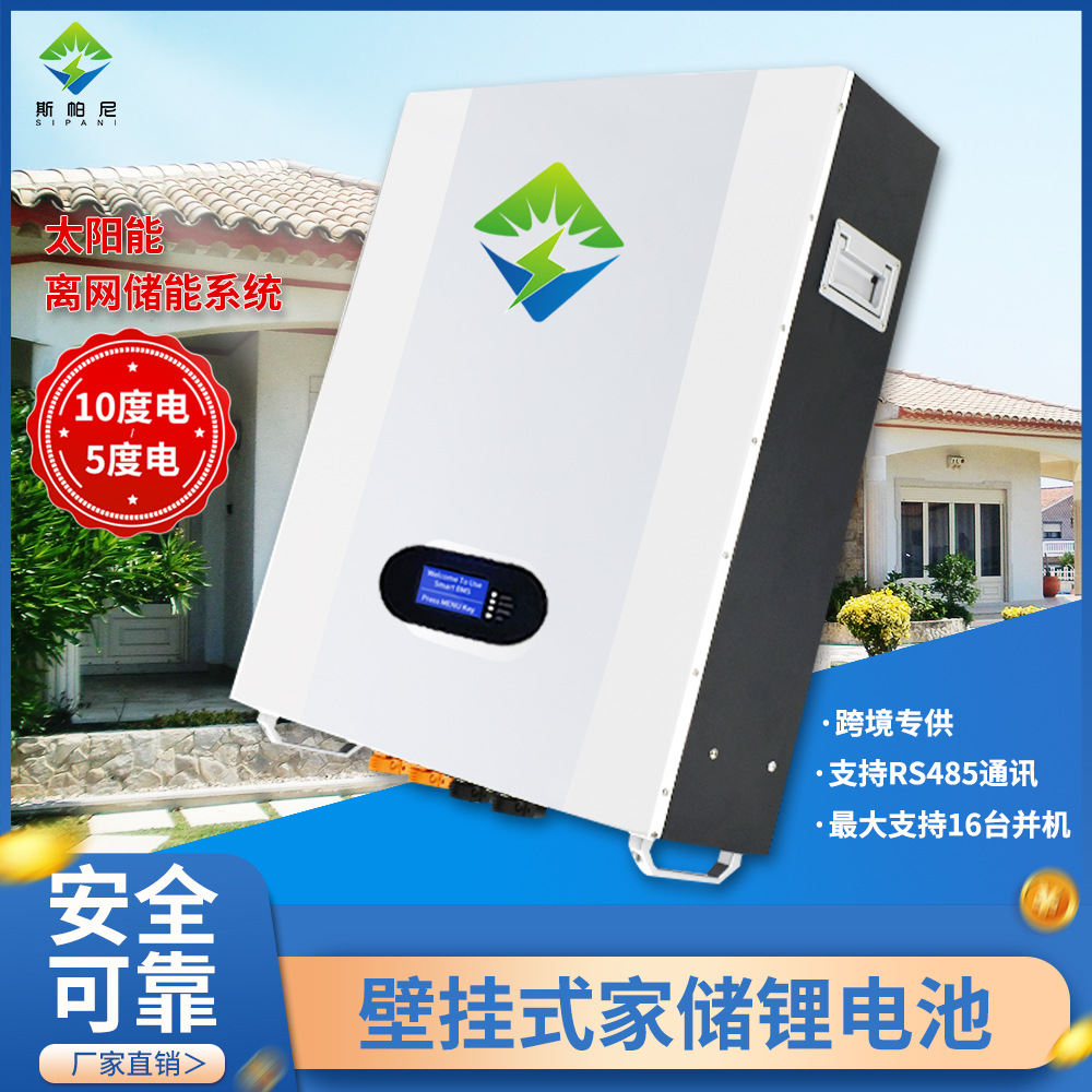 跨境专供壁挂式磷酸铁锂24V48V51.2v家用太阳能储能挂墙锂电池