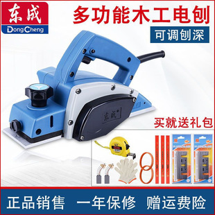 Dongcheng Electric Planer Portable Woodworking Electric Planer 82*1 Small Household Planer Small Portable Electric Planer Dongcheng
