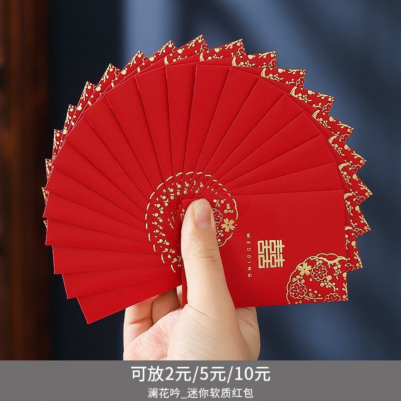 红包结婚堵门小红包新款接亲利是红包开门个性创意迷你塞门缝|undefined