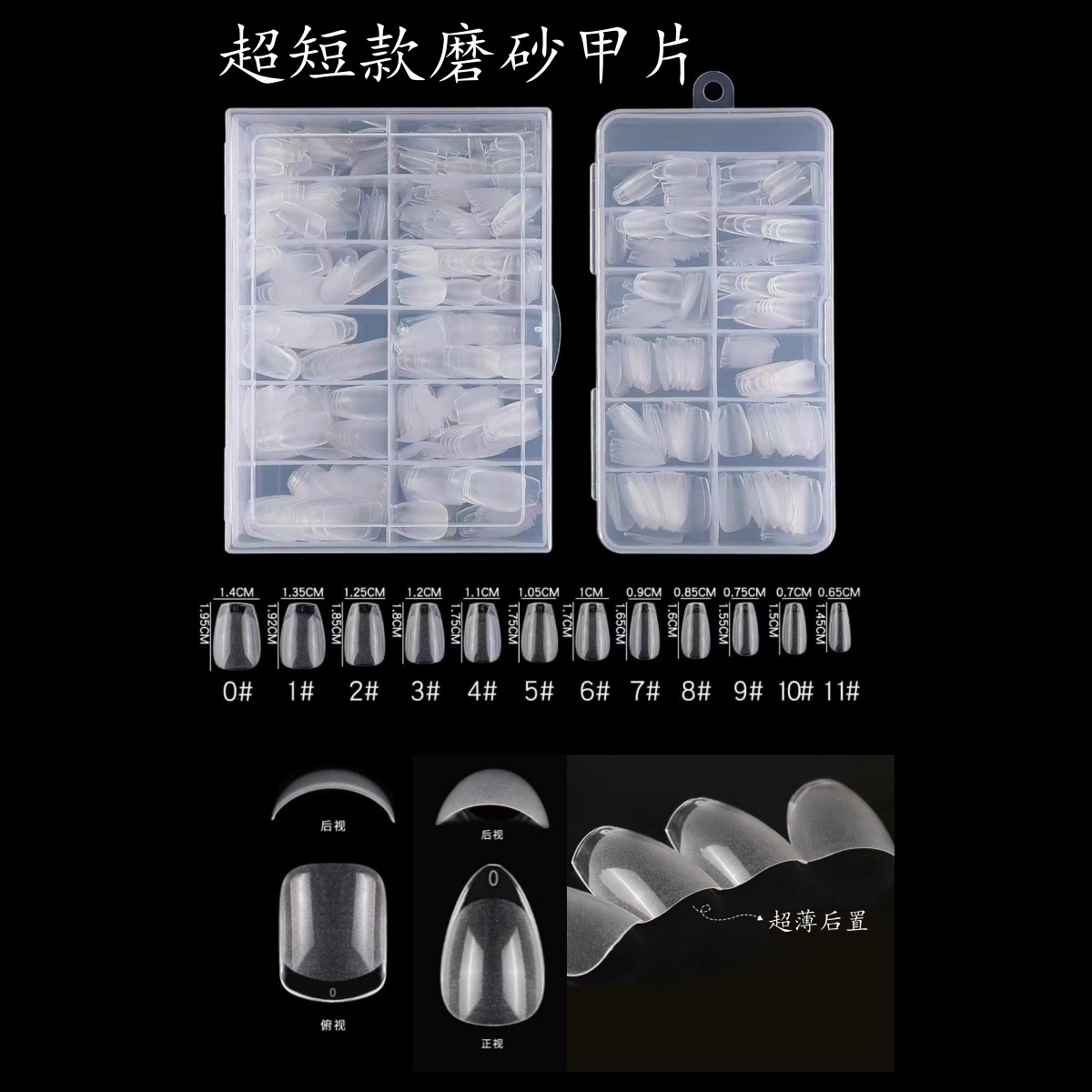 Nail stickers