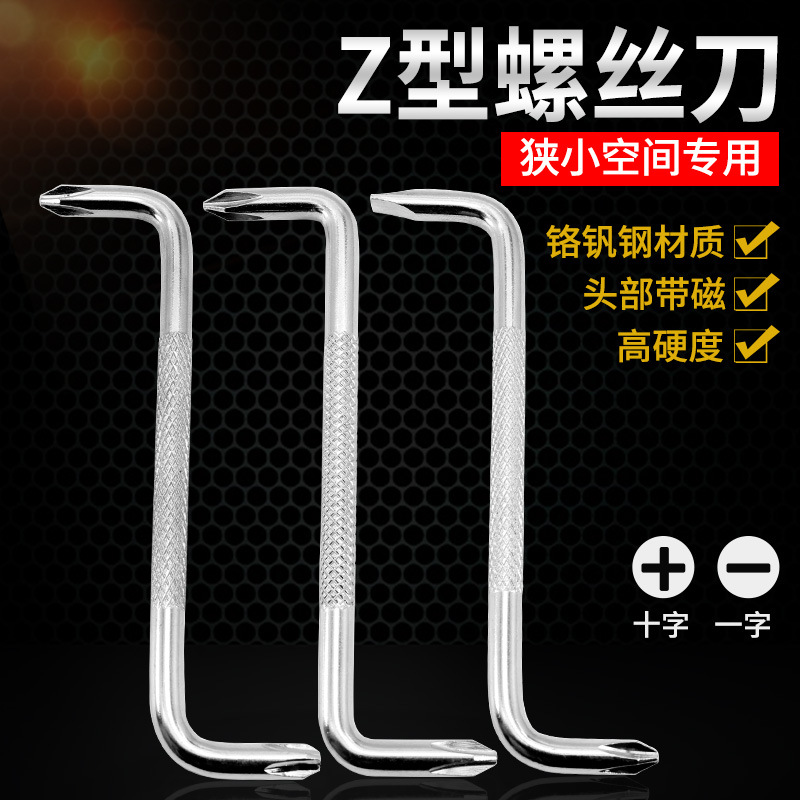 destornillador de ángulo recto en forma de Z con codo de ángulo recto en forma de cruz de doble cabeza pequeño destornillador de correa magnética de doble propósito de 90 grados