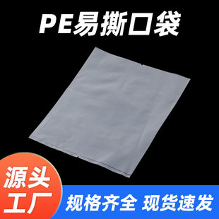 PE��˺�ڴ����ϰ��b���ӷ��m����͸�����пձ�Ĥ��˺�ڴ��ɶ���