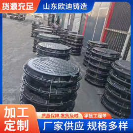圆形球墨铸铁轻型重型雨水污水市政下水道窨井盖消防D400圆形井盖