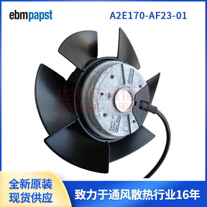 A2E170-AF23-01 A2E170-AF23-02 德国ebmappst风机 全新原装