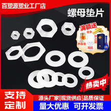 英制螺母国标塑料螺丝塑料紧固件螺帽氧气 配件养殖固定螺纹