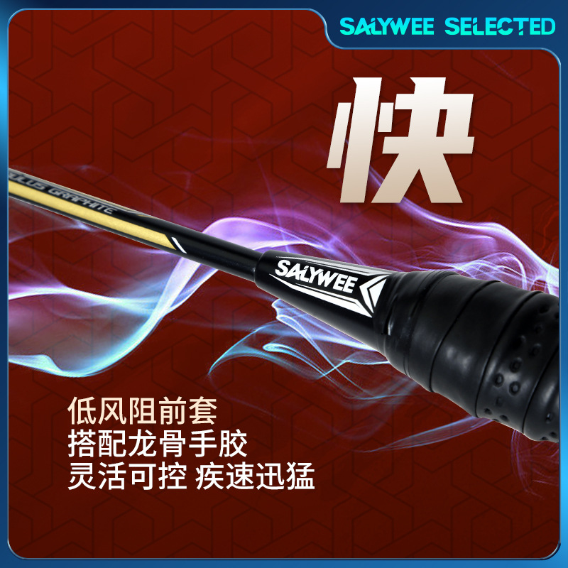 Salywee bádminton raqueta de fibra carbono 4u hombres y mujeres adultos entrenamiento ultraligero durable artículos deportivos Navidad regalo