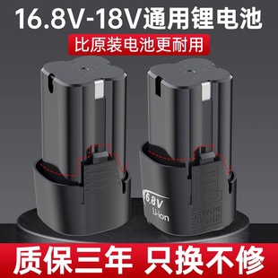 16.8V�����늳س����늄ӹ����ݽz���֘��18V����늳�����