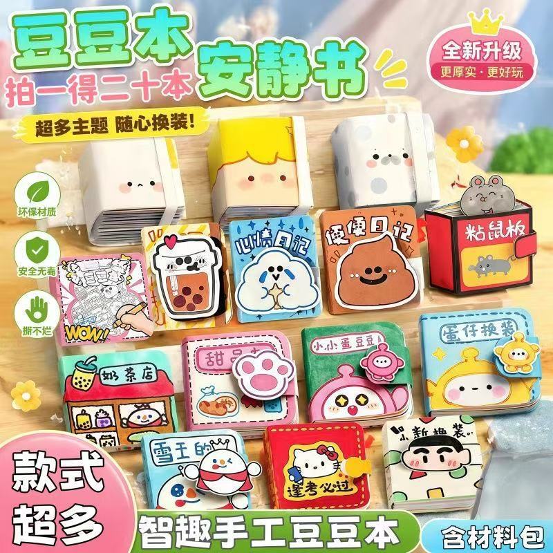 Mini Quiet Book for Children DIY Puzzle Sticker Book for Girls National Day Toy Ins Style Mini Quiet Book for Children DIY Puzzle Sticker Book for Girls National Day Toy Ins Style