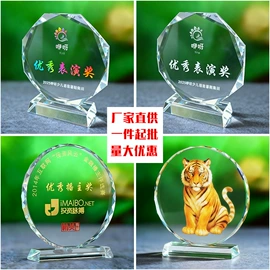奖杯;奖牌;水晶工艺品