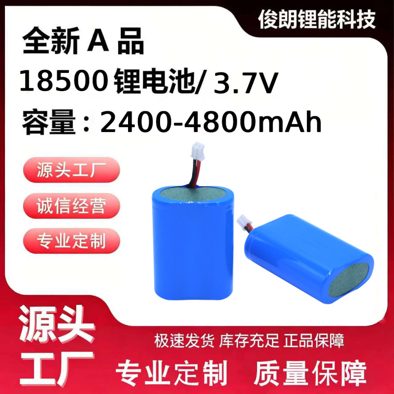 18500 Lithium Battery Pack 3.7V Full Capacity Parallel Connection with Board and Output Terminals for Rechargeable Power Tools Lithium Battery Customization 18500 Lithium Battery Pack 3.7V Full Capacity Parallel Connection with Board and Output Terminals for Rechargeable Power Tools Lithium Battery Customization