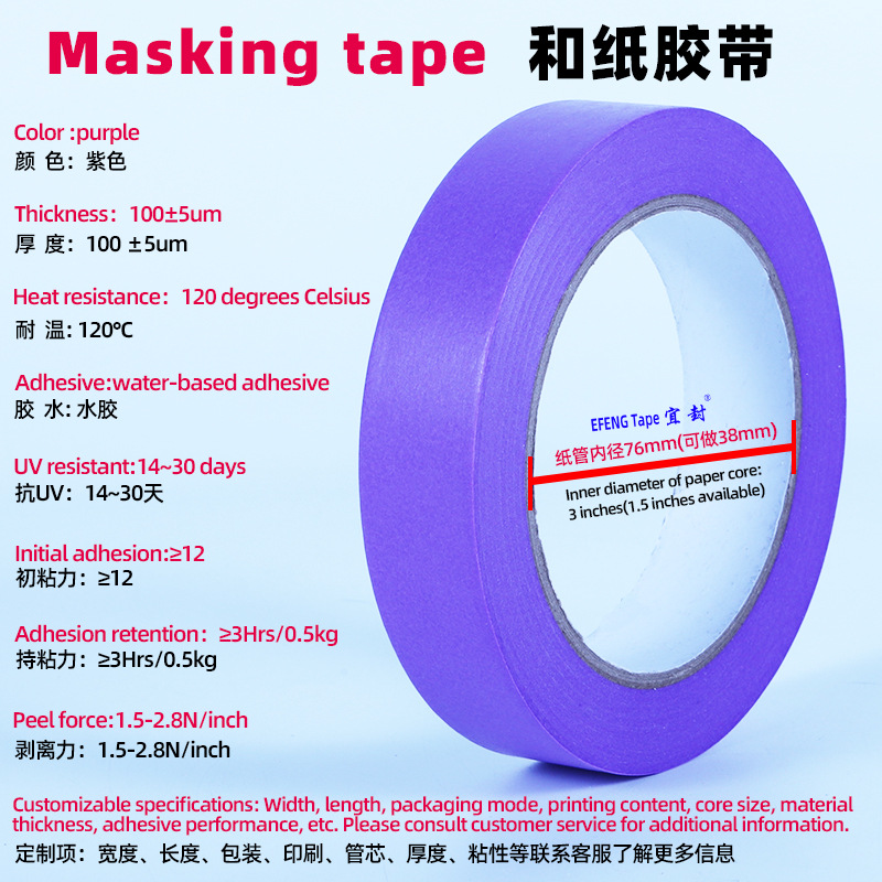 绿色弱粘美纹纸和纸艺术漆硅藻泥不伤墙面低粘分色和纸美纹胶带