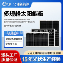 ��Ҏ��̫��ܰ�20W-550W�ζྦྷ̫���늳ذ�12v24v�������l늰�