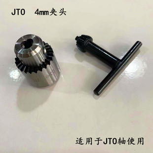Miniature high-precision 0.3-4mm drill chuck lifting grinding handle electric grinding Chuck with key wrench motor Chuck