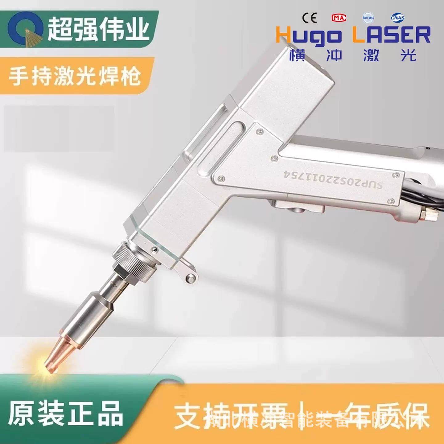 手持激光焊枪超强伟业焊接头信号线焊机操作系统激光焊接机配件