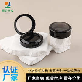 黑色透明天窗粉饼盒腮红盒分装修容高光注塑色便捷包材厂家批发