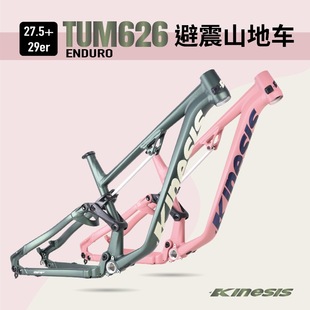 TUM626�X�Ͻ����܇��27.5+/29ܛβENDURO����܇�M���Y��kinesis
