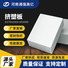 地暖開槽擠塑聚苯板 冷庫外牆保溫隔熱擠塑板xps擠塑板防火保溫板