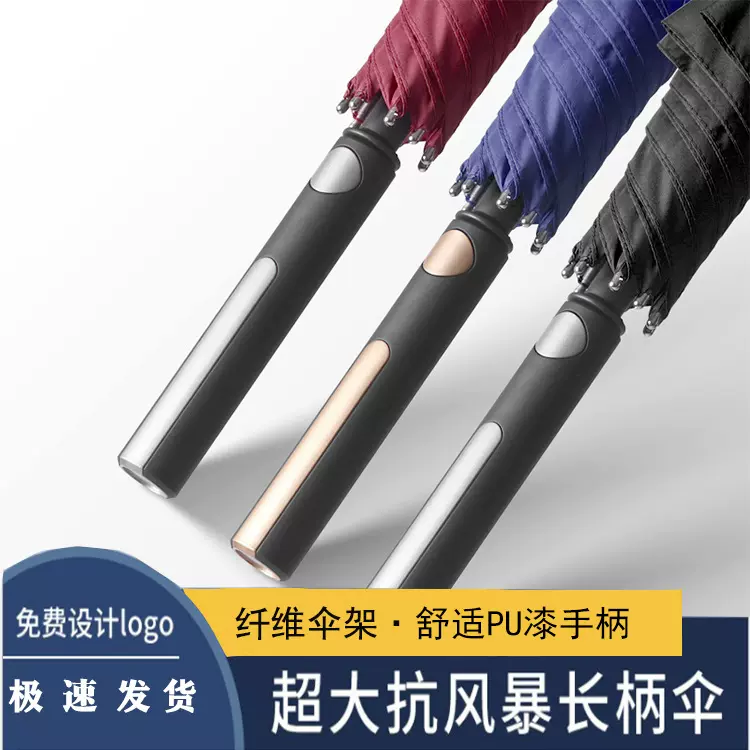 高尔夫大号长柄双人雨伞纯色直杆纤维伞黑色高端商务直柄印刷LOGO