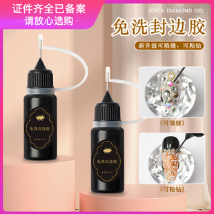 Soft Fat No-Wash Edge Sealing Glue Kilogram Package Strong Caulking Strong Sticky Drill Strong No-Wash Nail Salon Special Wholesale