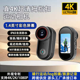跨境专供4K高清磁吸拇指扣旅游带屏幕记录仪IP65防水运动记录仪