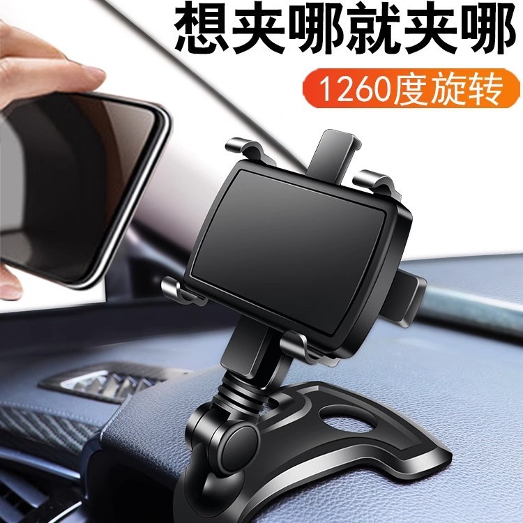 携帯電話車載ホルダー、センターコンソール、バックミラー、多機能カーナビゲーション、ユニバーサルサポートフレーム固定|undefined