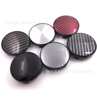 Suitable for Modified Universal Carbon Fiber 60mm Hub Cap 58Mm56Mm Car Hub Center Cap Tire Cap