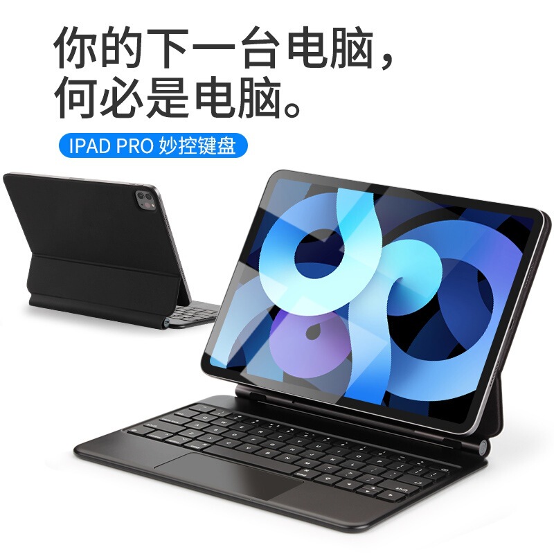 Suitable for iPad Air5Pro11 Magic Wireless Magnetic 10.9inch Bluetooth Backlit Hinge Charging Keyboard 12.9 Suitable for iPad Air5Pro11 Magic Wireless Magnetic 10.9inch Bluetooth Backlit Hinge Charging Keyboard 12.9