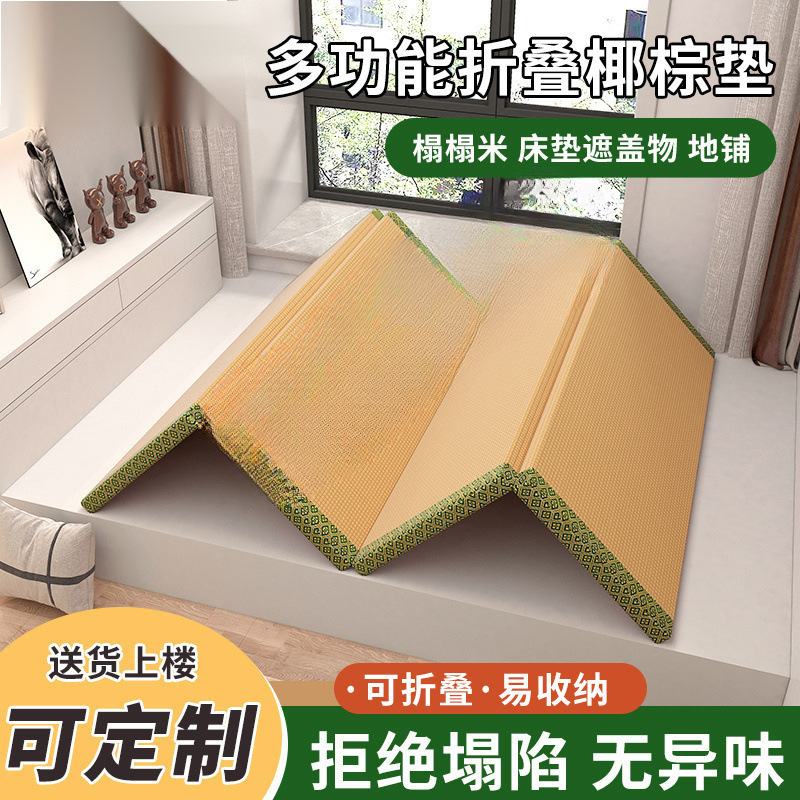 日式可折叠榻榻米垫子可藤席地垫家用垫子爬爬垫卧室客厅办公室|undefined