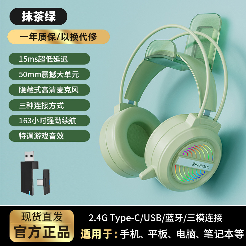 电脑无线蓝牙耳机头戴式三模2.4G电竞游戏降噪耳麦手机平板吃鸡|undefined