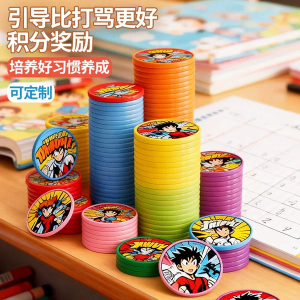 Reward Coins for Developing Good Habits in Elementary School Students, Printed for Children's Learning, Praise, Kindergarten, and Home Use Games