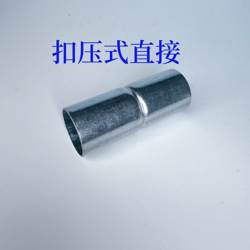 Junta de tubería de acero galvanizado directo de tubo KBG, conexión de haz directo, junta de tubería de acero a tope de tubo JDG, accesorios de alargamiento y engrosamiento