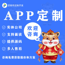 APP开发开发|答题系统 |在线直播|录播｜微信公众号