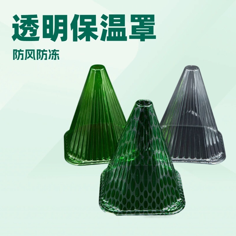 Sun Protection Seedling Cover, Plant Cover, Vegetable Seedling Windproof Cover, Plant Shade Cover, Melon Seedling Sun Protection Cover, Seedling Insulation Cover