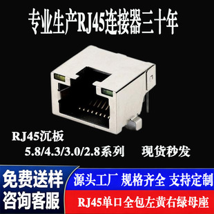 rj45����3.0�W�ڎ�����������C픺оW RJ45����5.8/2.8�W��ĸ��